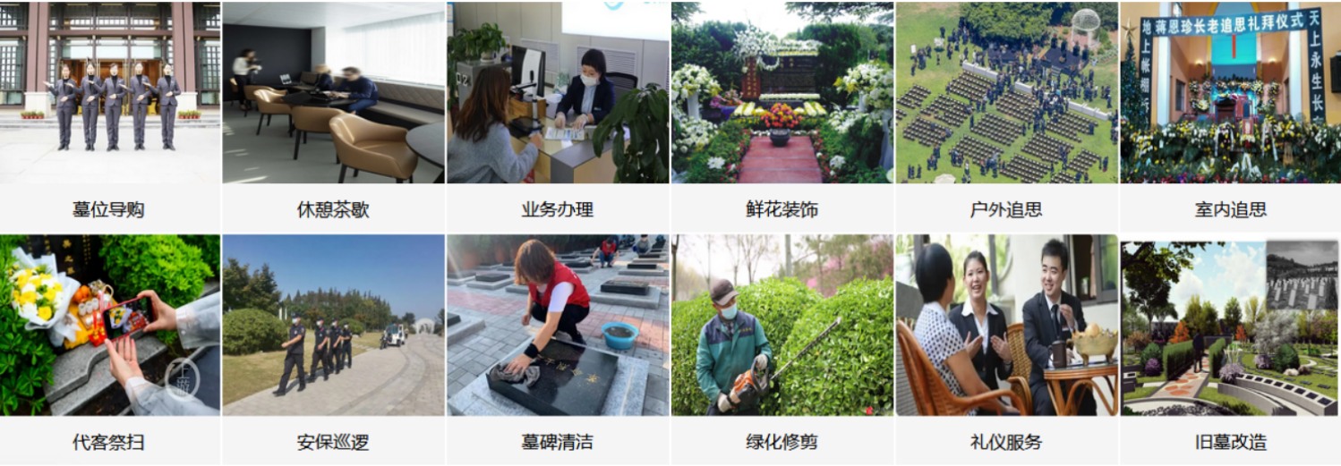 海口颜春岭安乐园